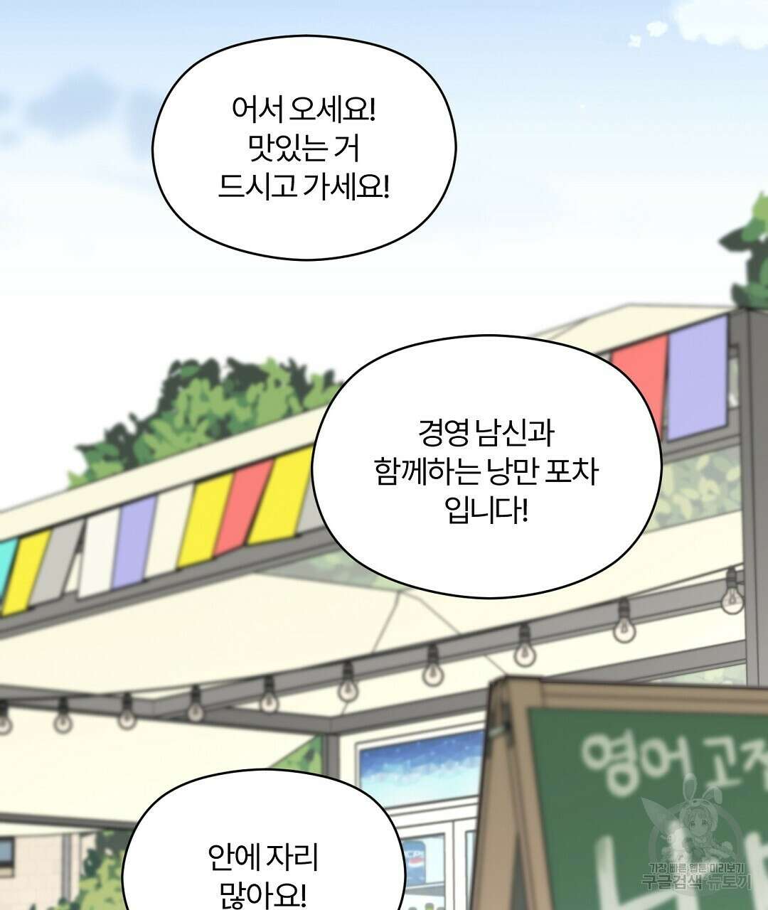 오메가 콤플렉스 37화 19