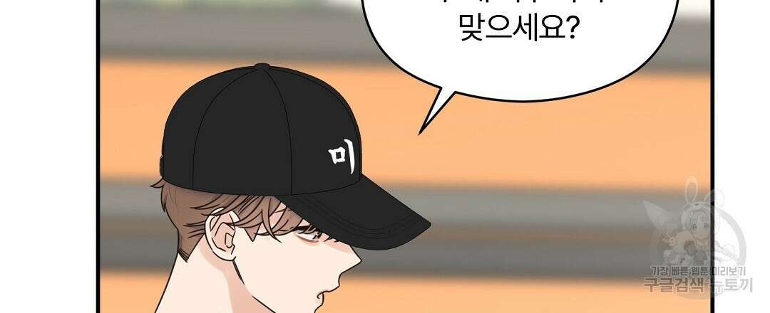 오메가 콤플렉스 37화 21
