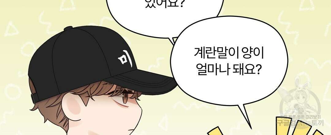 오메가 콤플렉스 37화 24