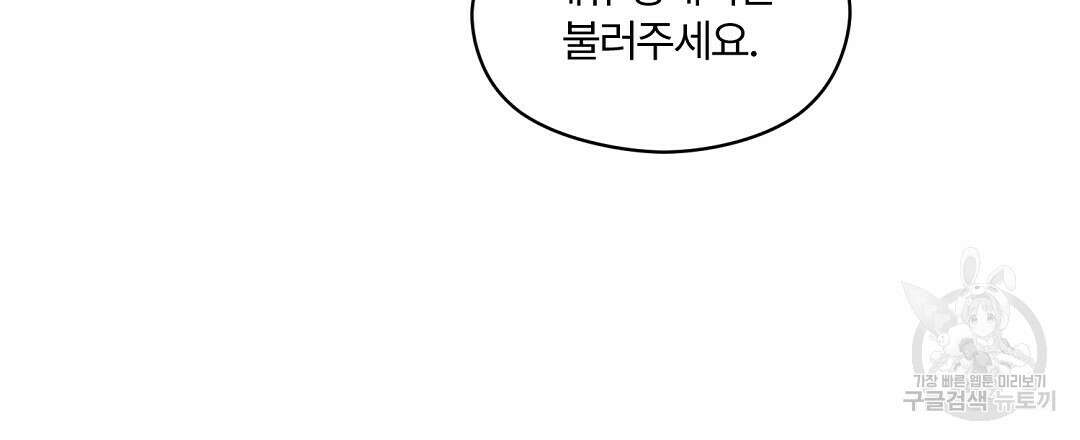 오메가 콤플렉스 37화 27