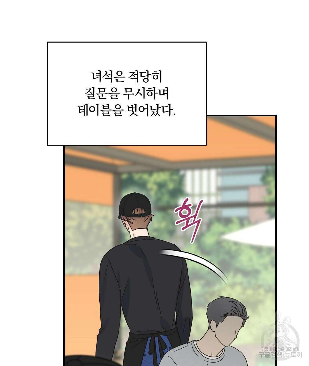 오메가 콤플렉스 37화 28