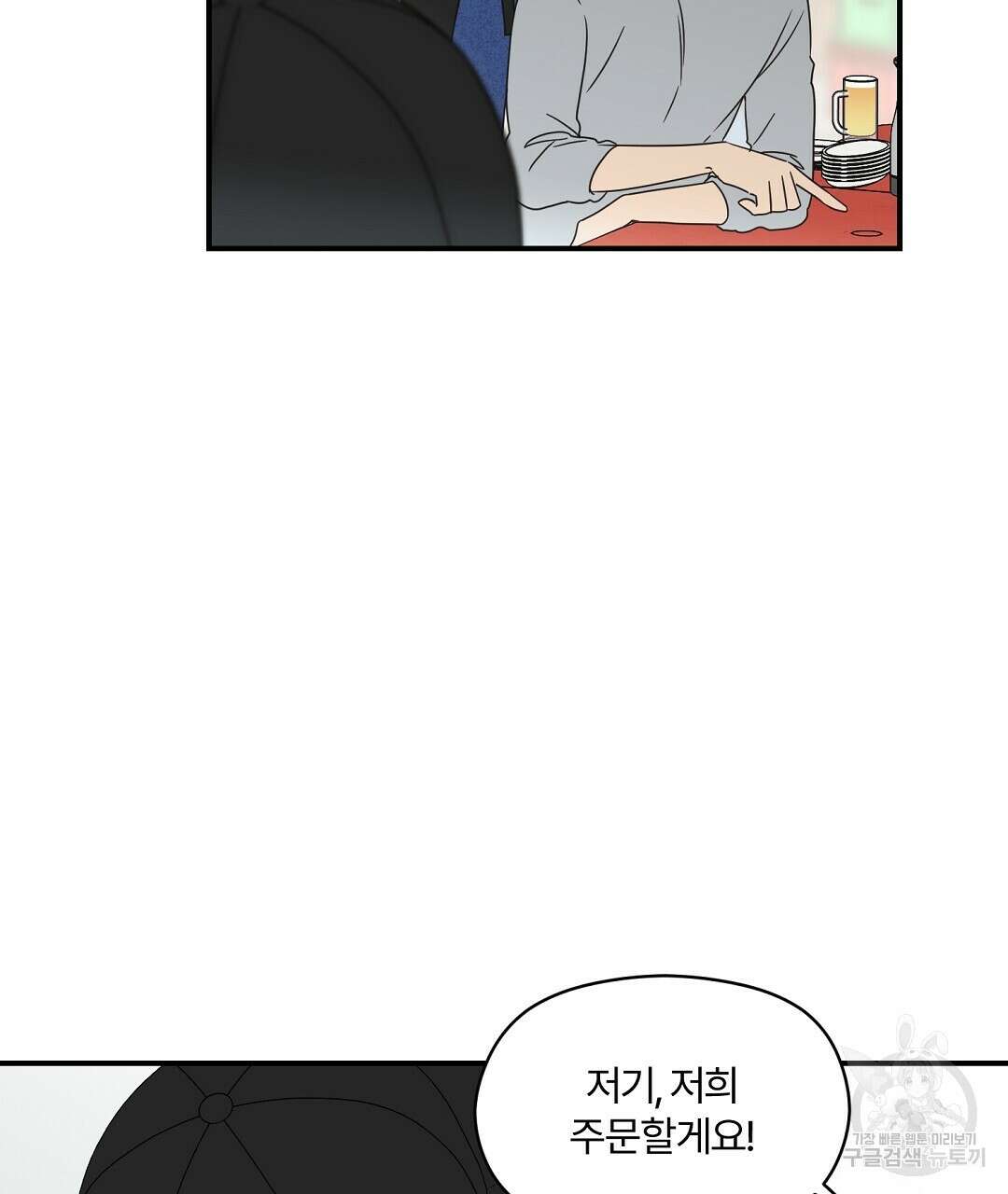 오메가 콤플렉스 37화 29