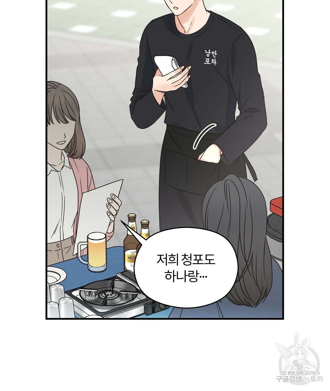 오메가 콤플렉스 37화 32