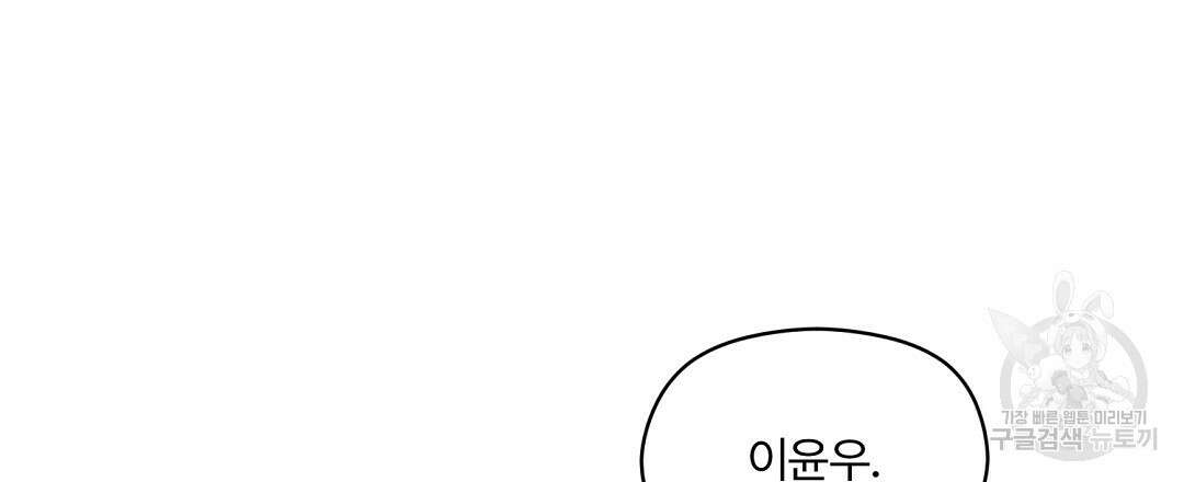 오메가 콤플렉스 37화 33