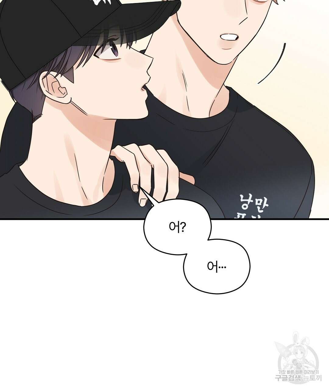 오메가 콤플렉스 37화 35