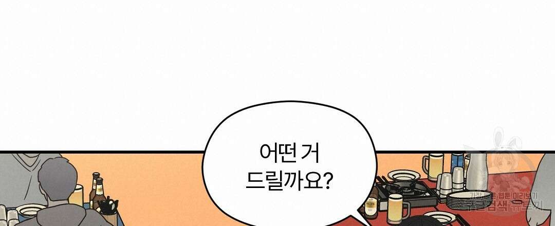 오메가 콤플렉스 37화 36