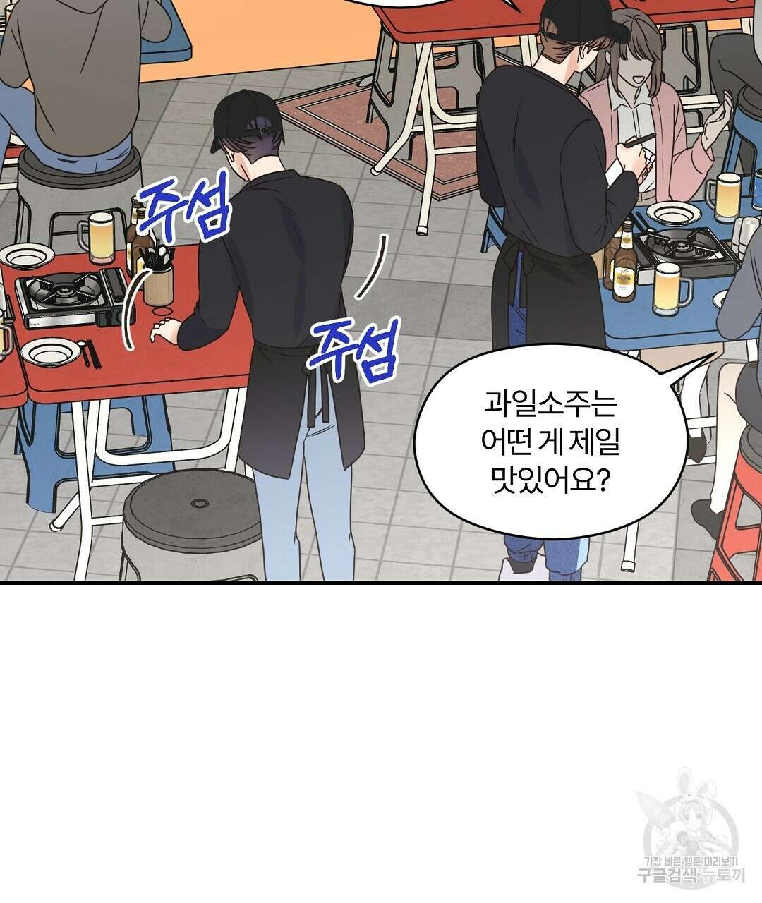 오메가 콤플렉스 37화 37