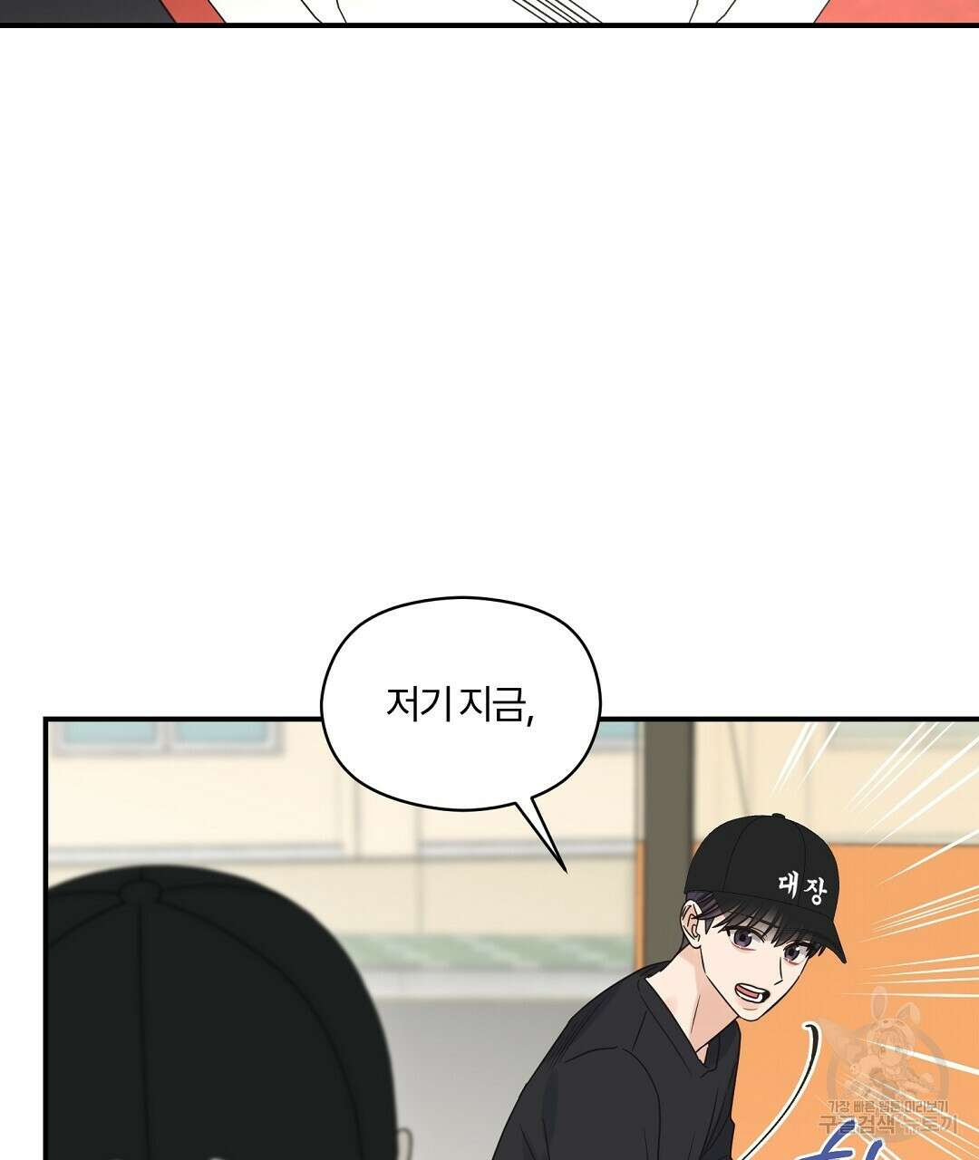 오메가 콤플렉스 37화 41