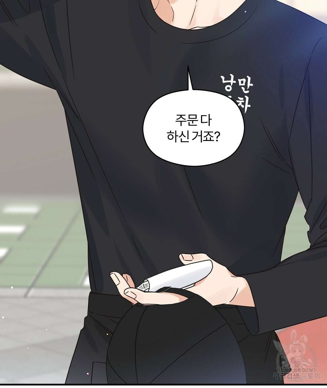 오메가 콤플렉스 37화 44