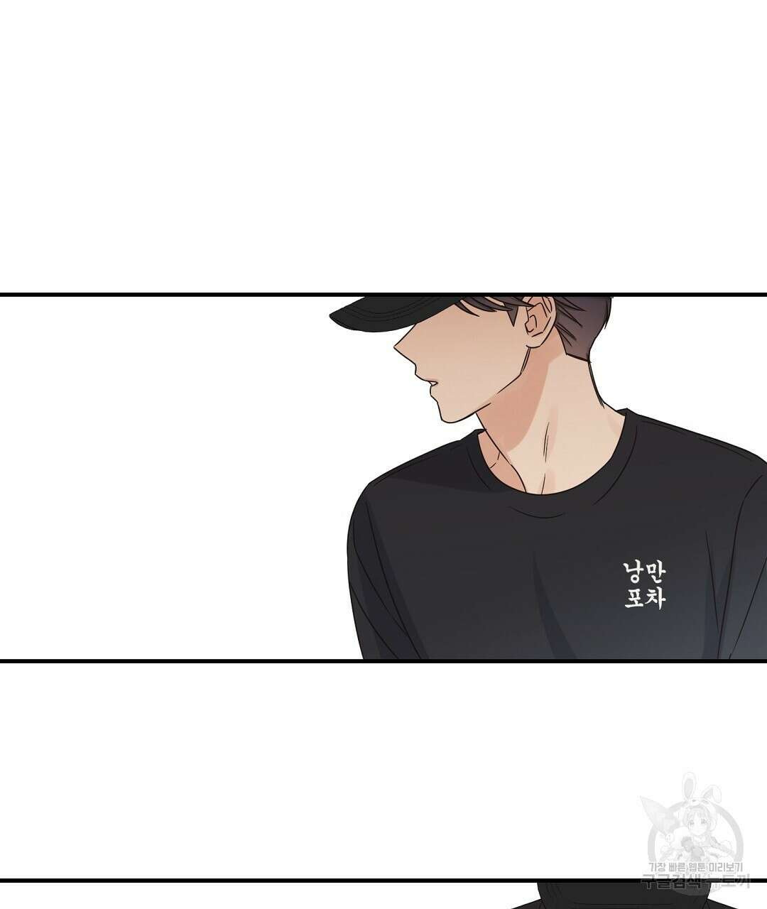 오메가 콤플렉스 37화 46