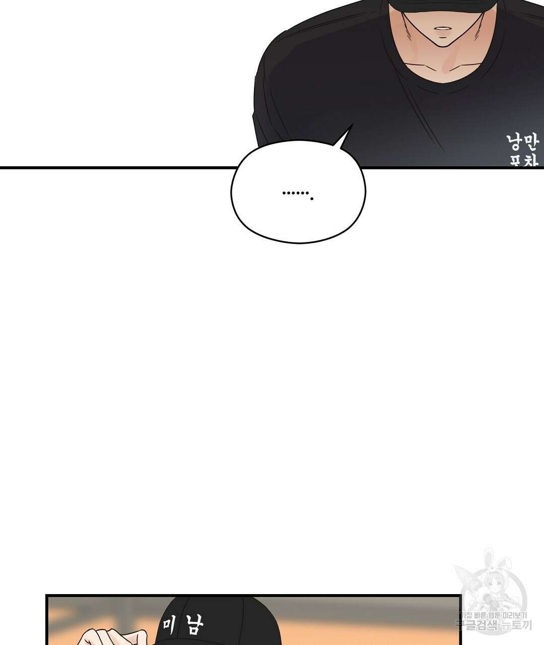 오메가 콤플렉스 37화 47