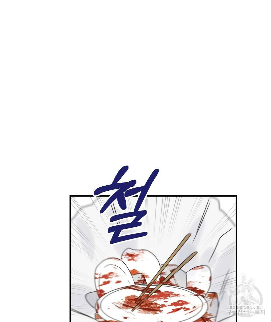 오메가 콤플렉스 37화 50