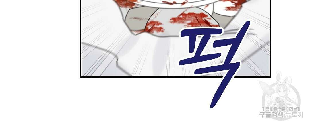 오메가 콤플렉스 37화 51