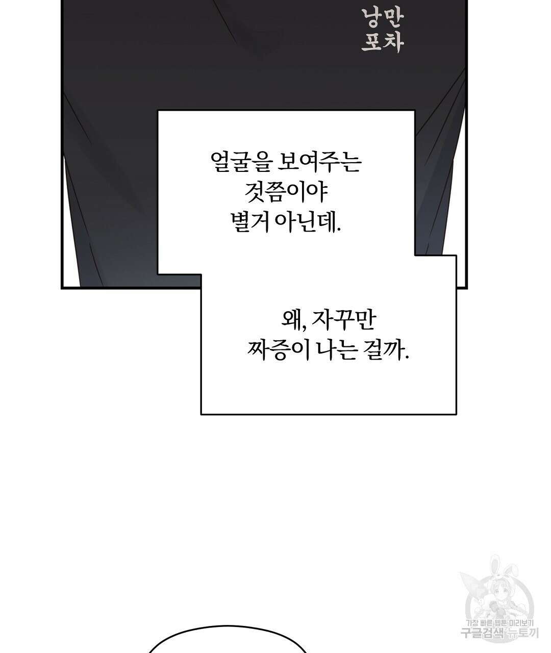오메가 콤플렉스 37화 55