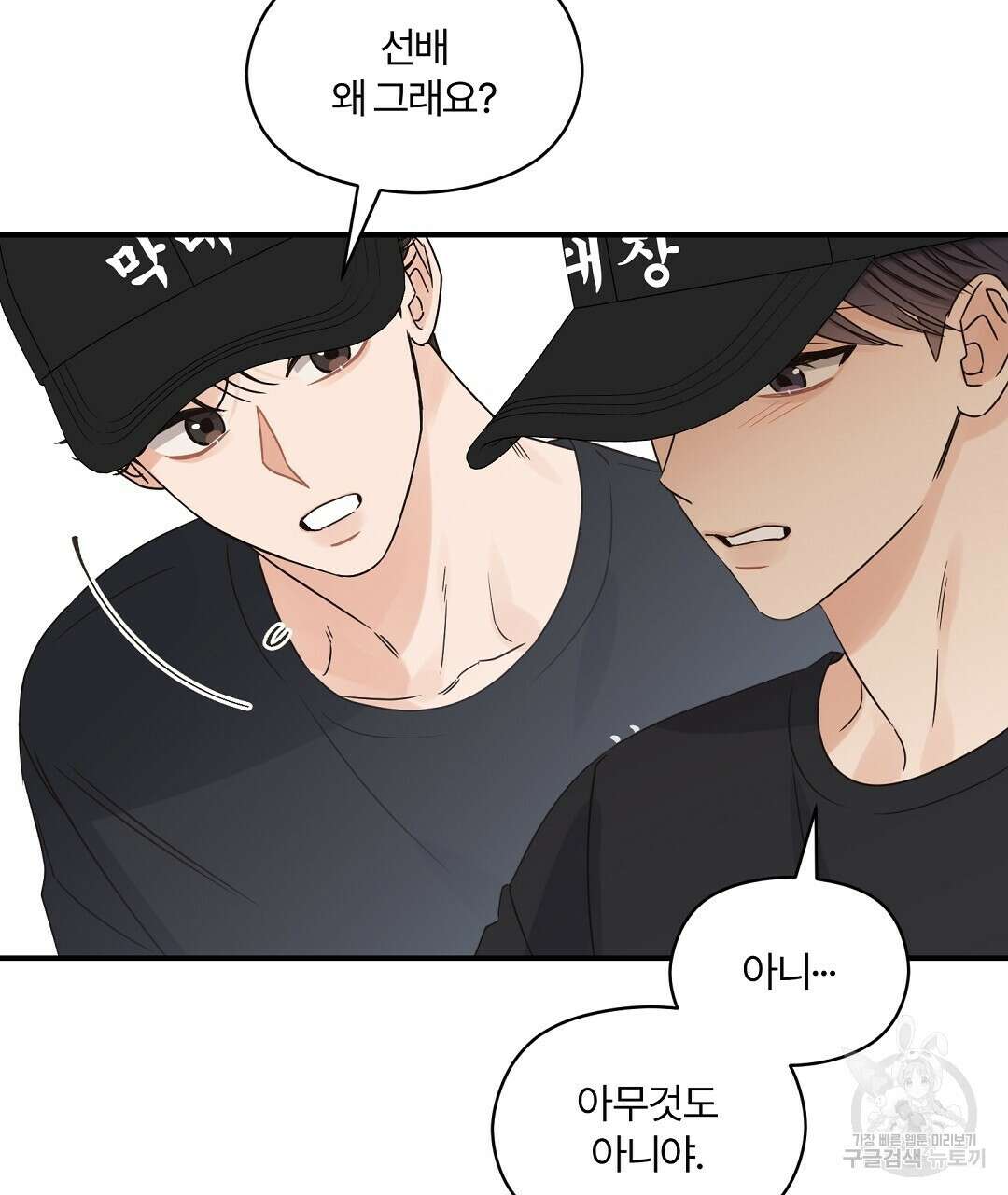 오메가 콤플렉스 37화 56