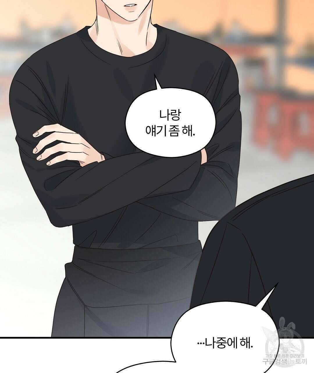 오메가 콤플렉스 37화 61