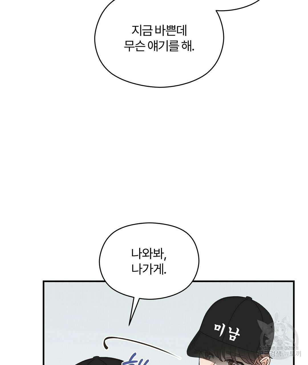 오메가 콤플렉스 37화 62