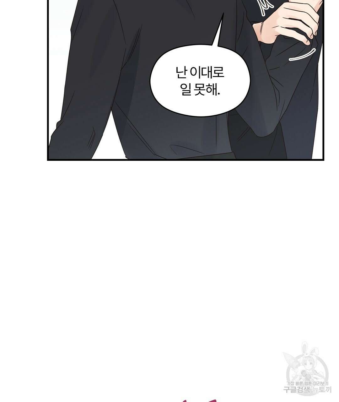 오메가 콤플렉스 37화 64