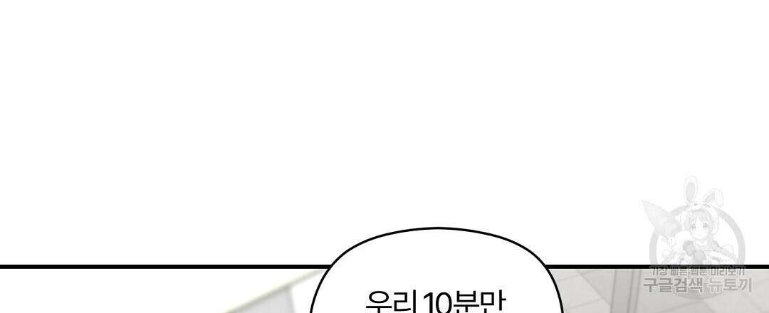 오메가 콤플렉스 37화 66