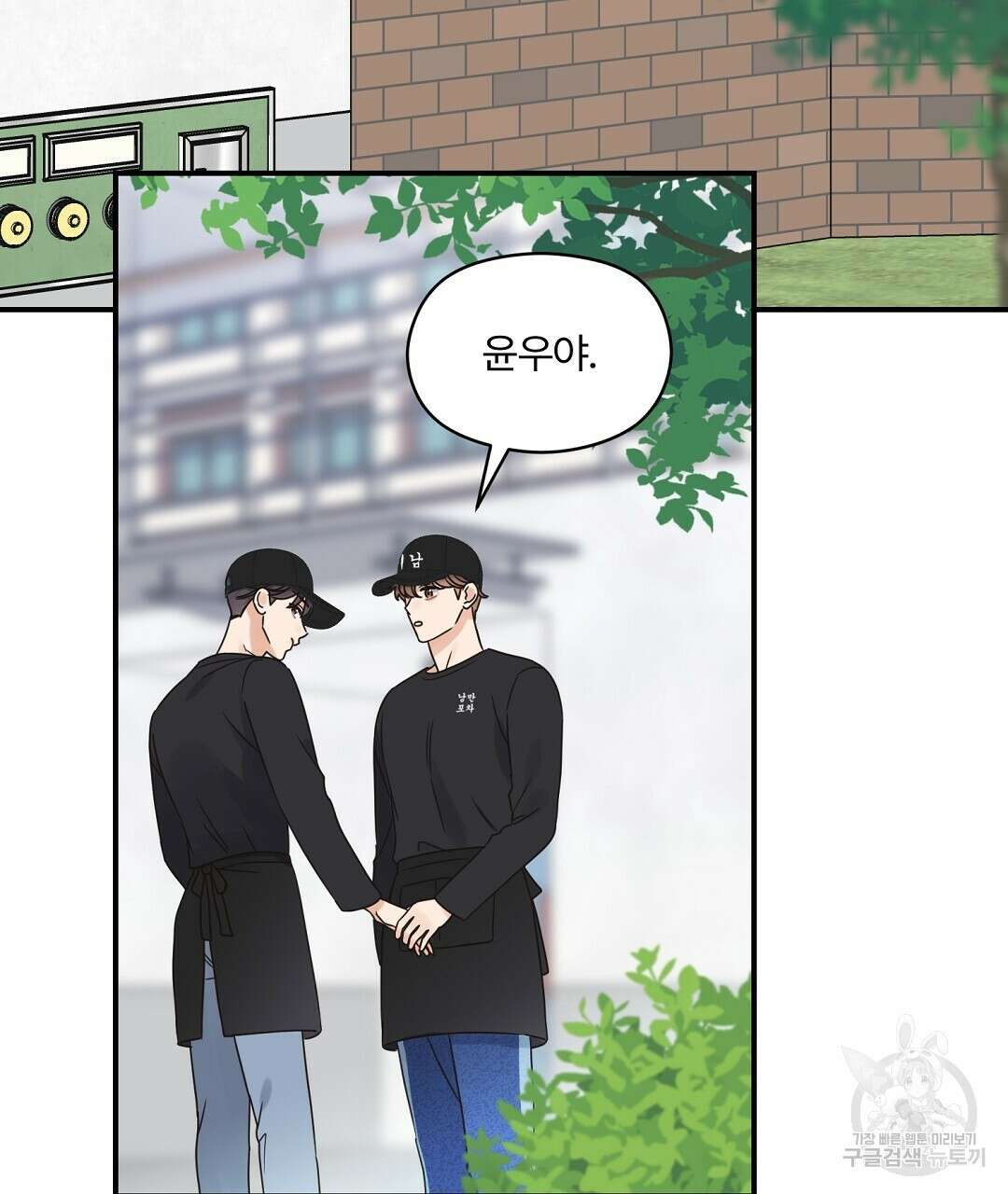 오메가 콤플렉스 37화 70