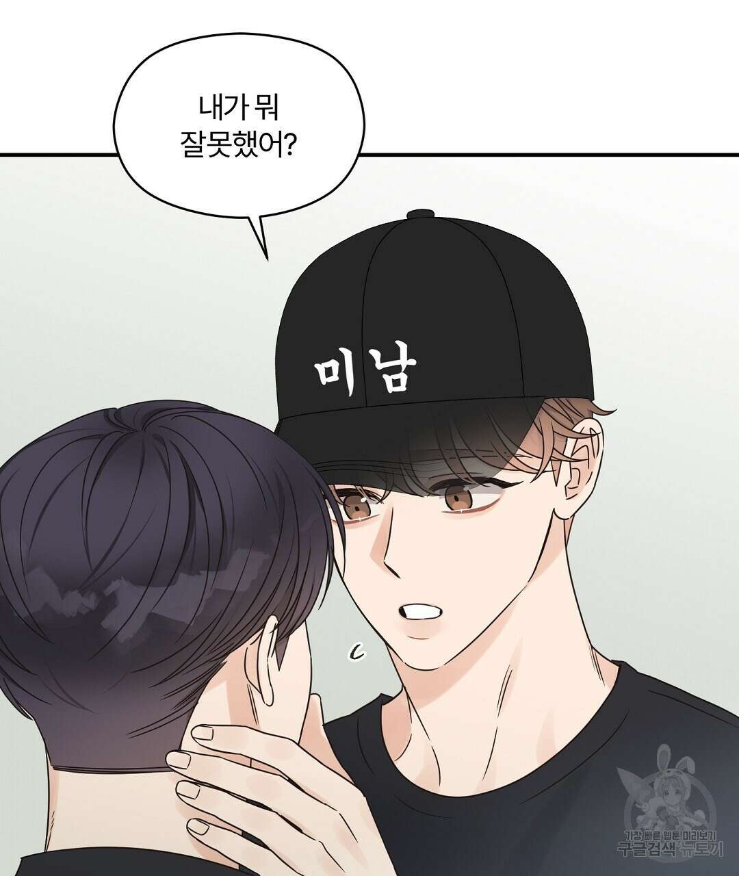 오메가 콤플렉스 37화 74