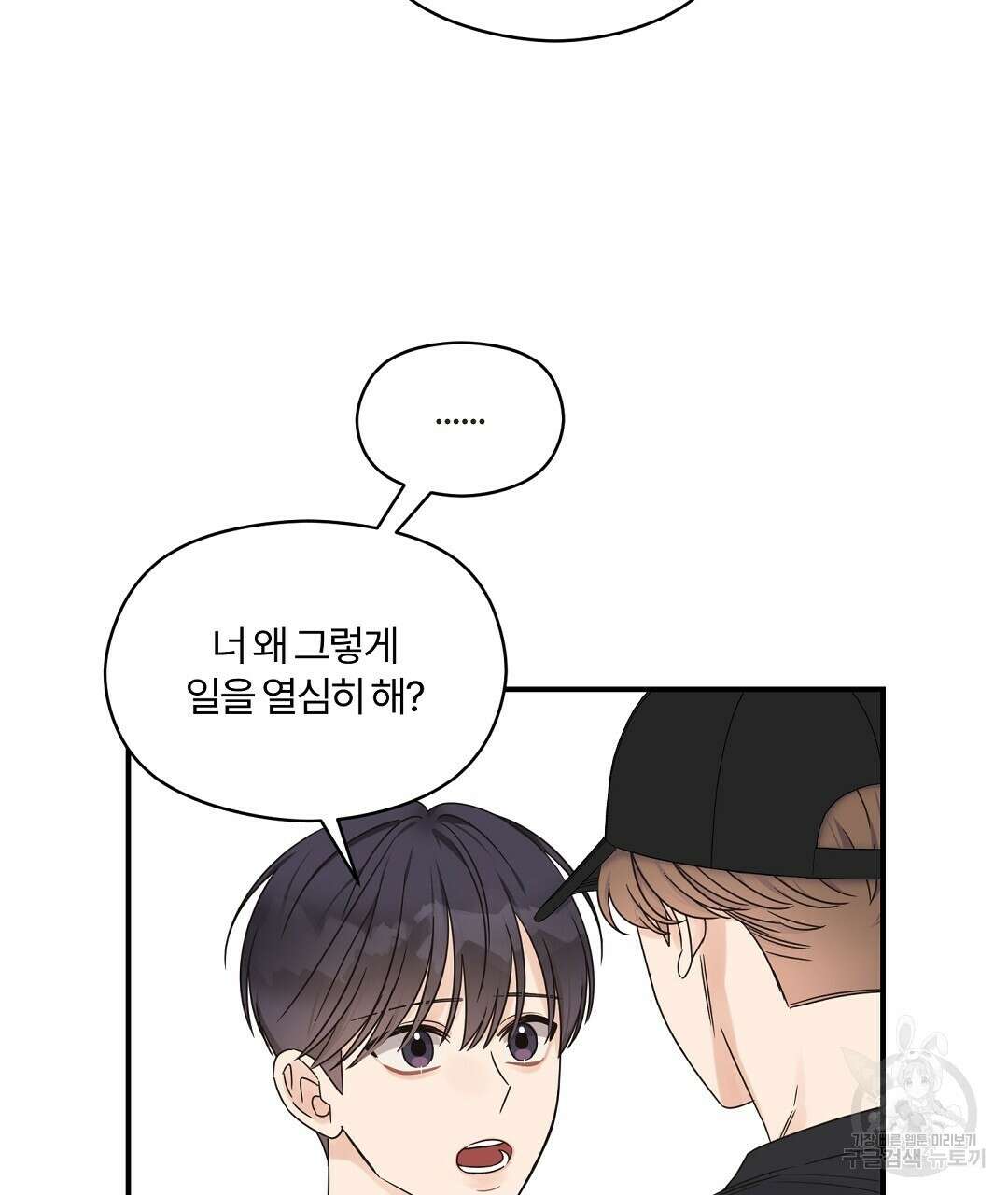 오메가 콤플렉스 37화 76