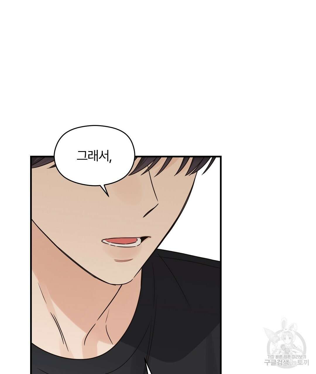 오메가 콤플렉스 37화 80