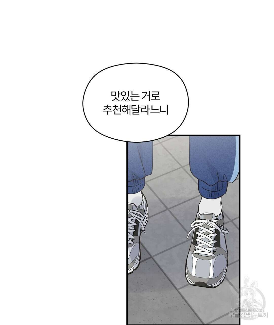 오메가 콤플렉스 37화 85