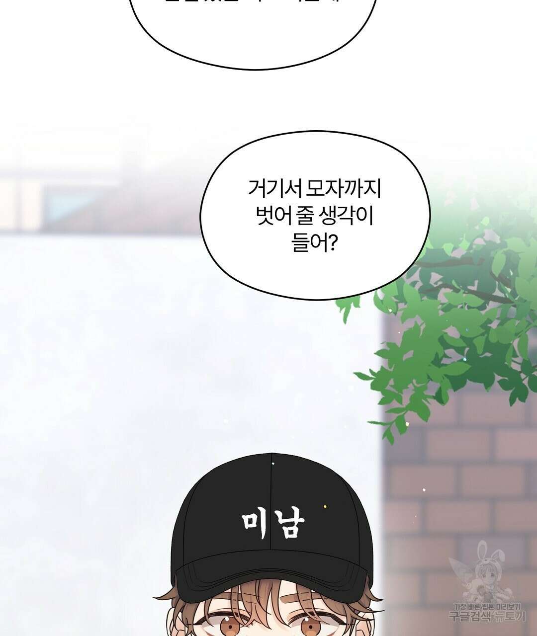 오메가 콤플렉스 37화 88