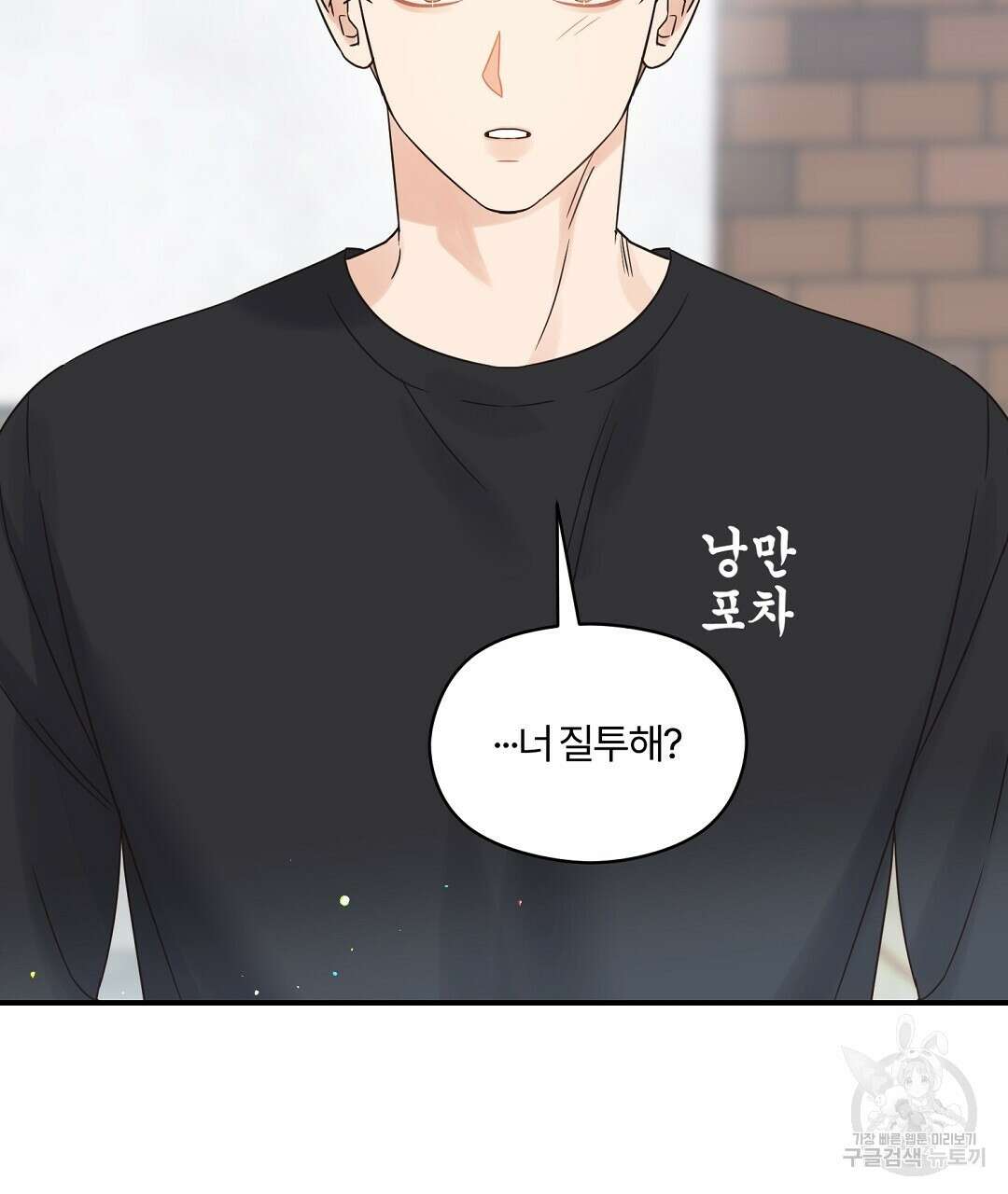 오메가 콤플렉스 37화 89