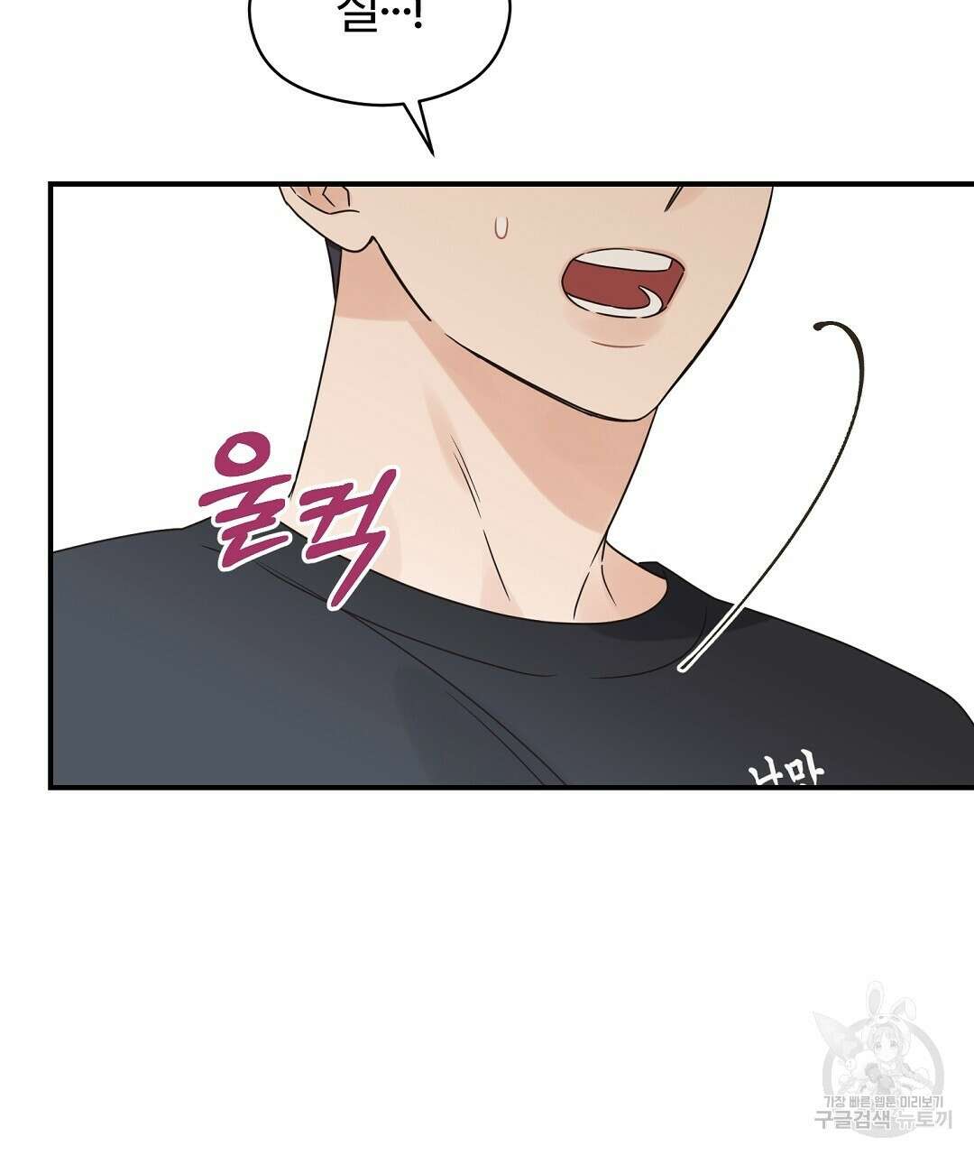 오메가 콤플렉스 37화 91