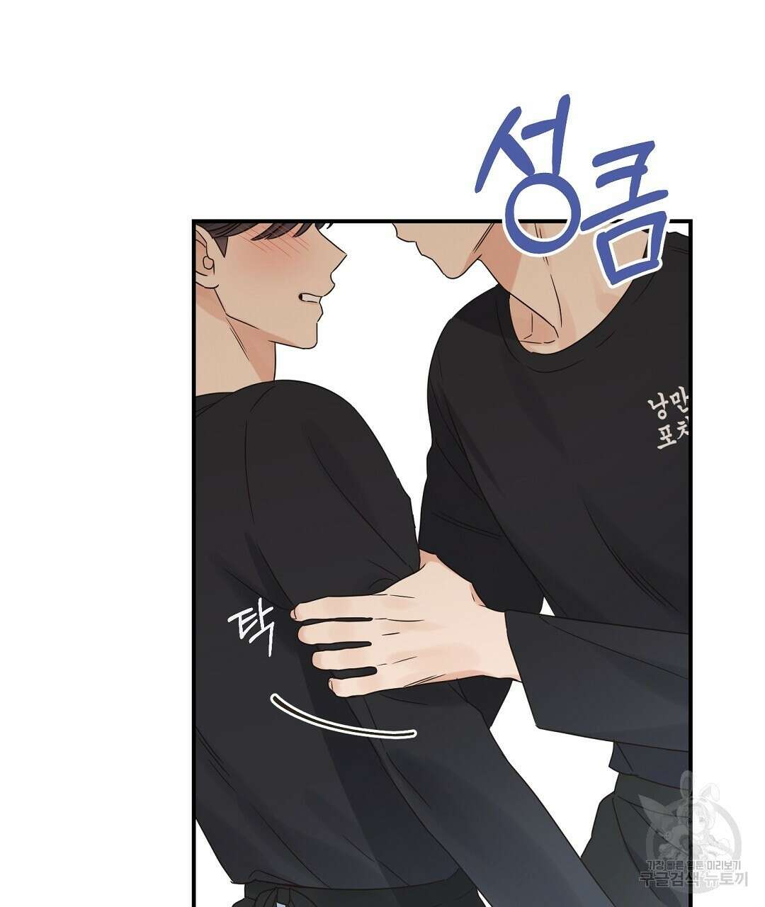 오메가 콤플렉스 37화 95