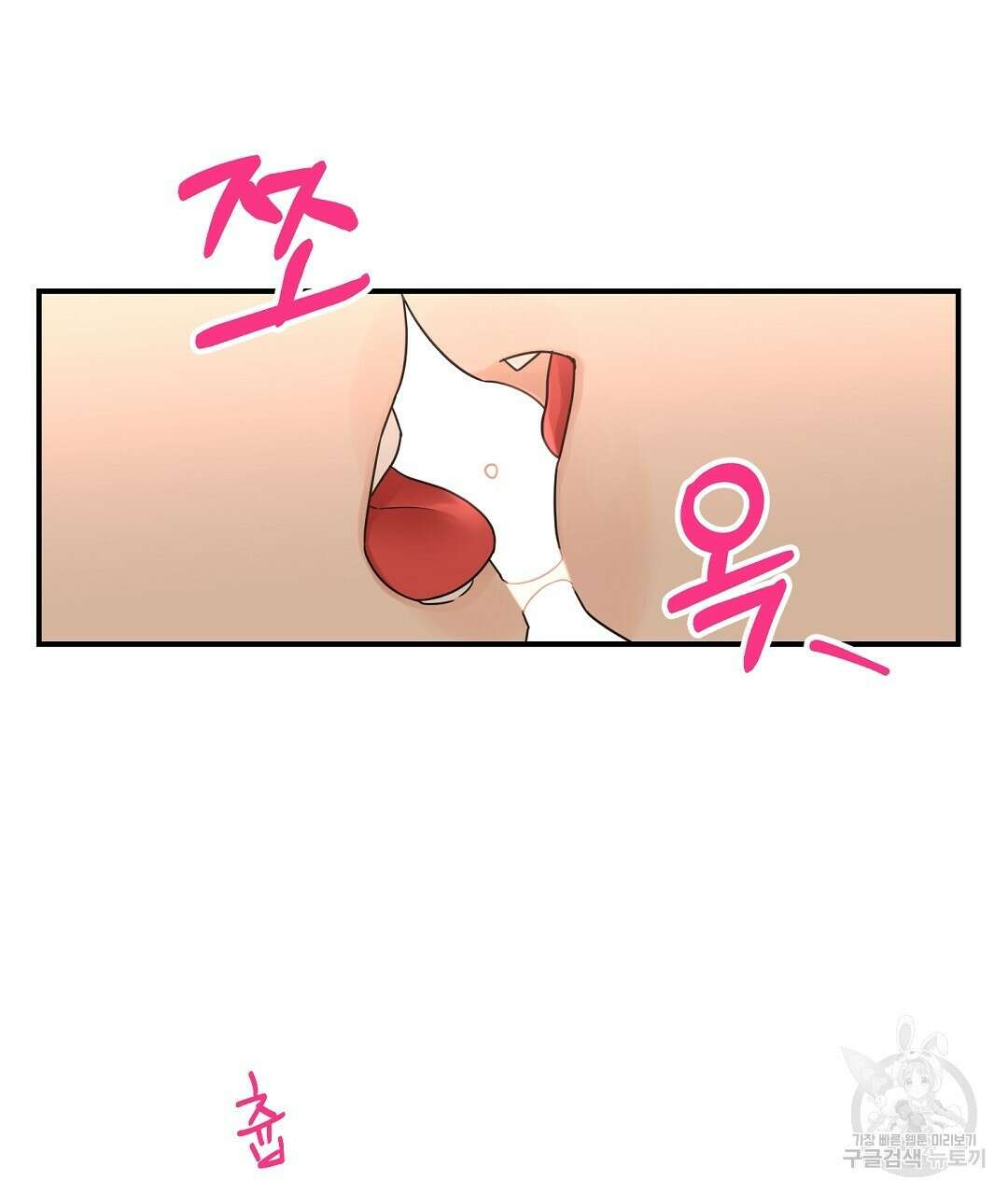 오메가 콤플렉스 37화 100