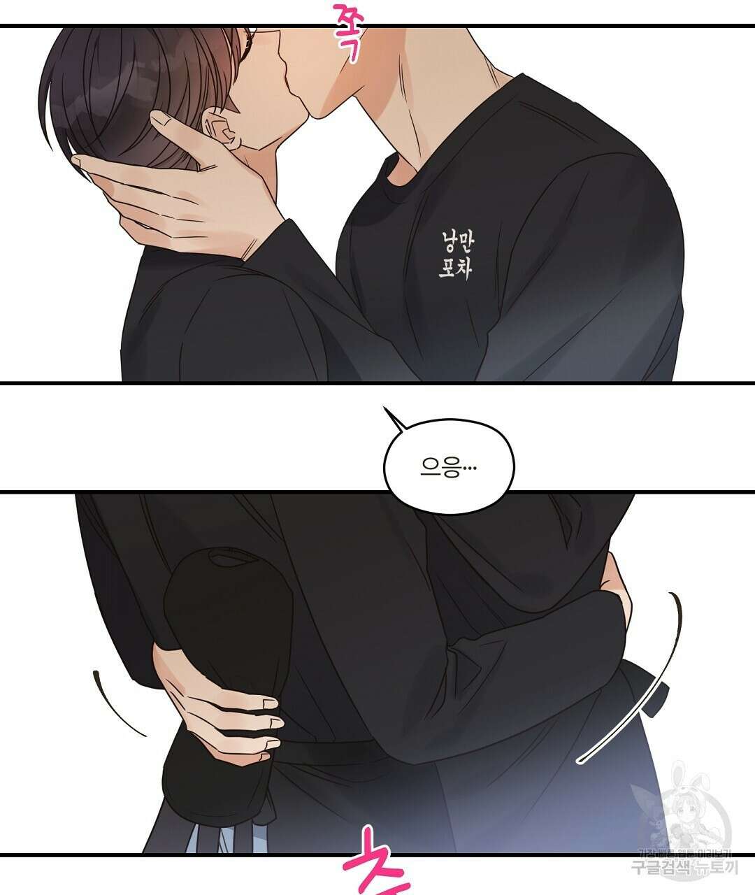 오메가 콤플렉스 37화 101