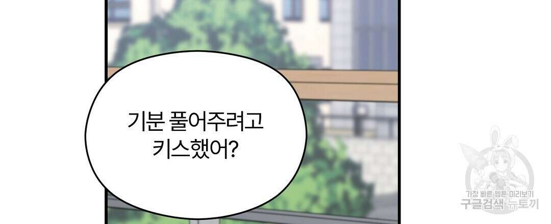 오메가 콤플렉스 37화 105