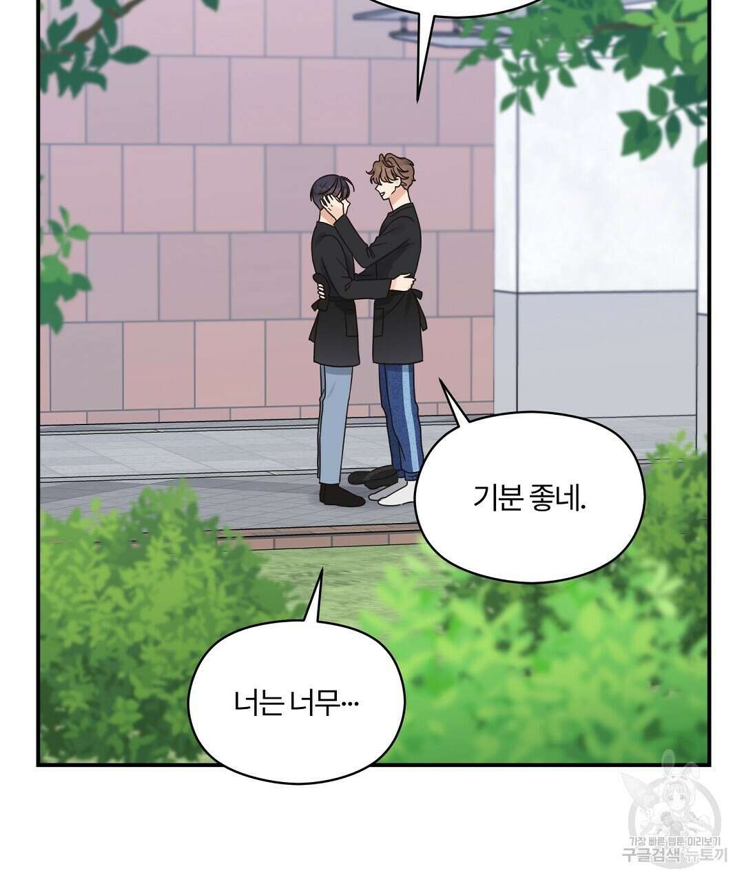 오메가 콤플렉스 37화 107