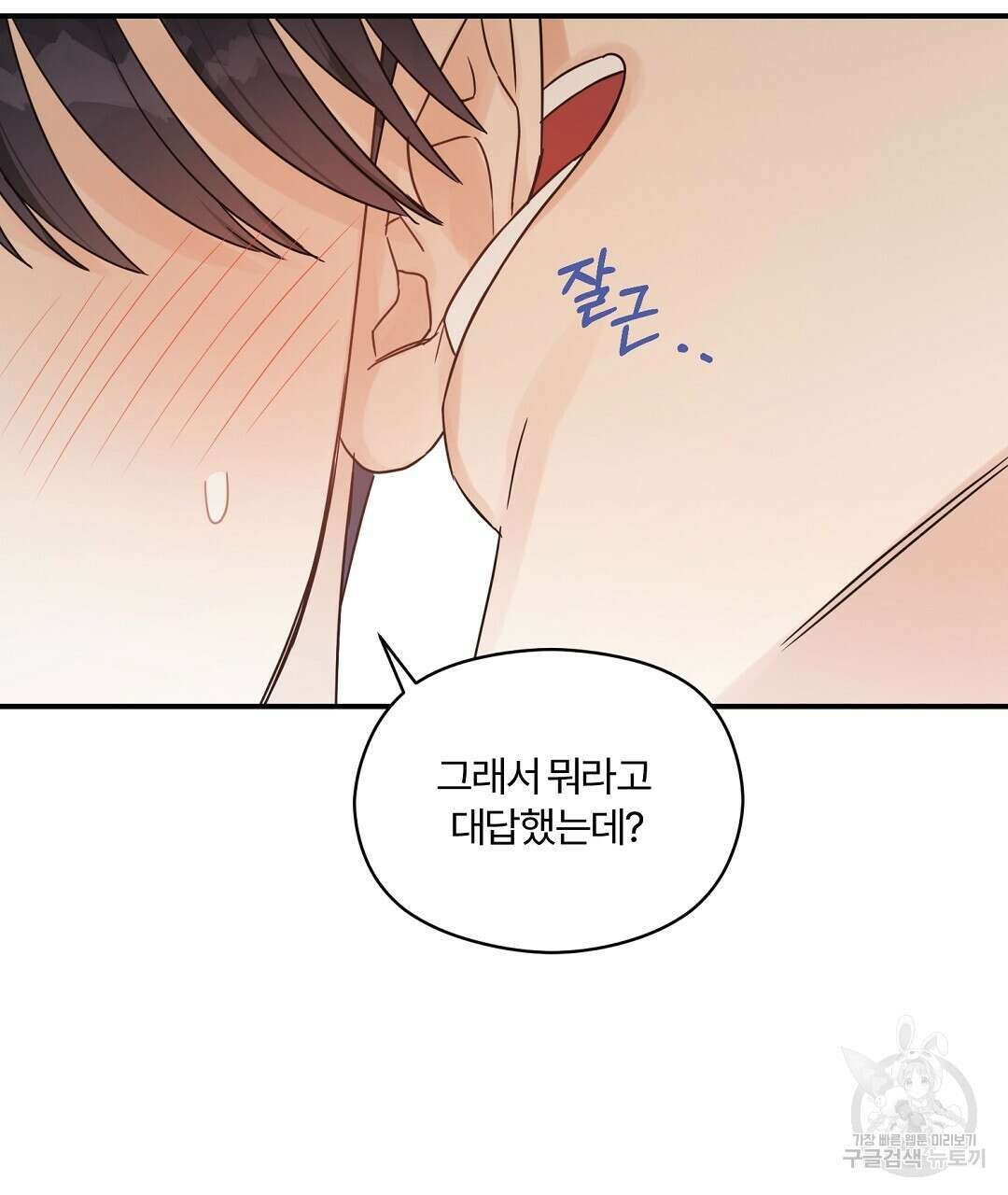 오메가 콤플렉스 37화 113