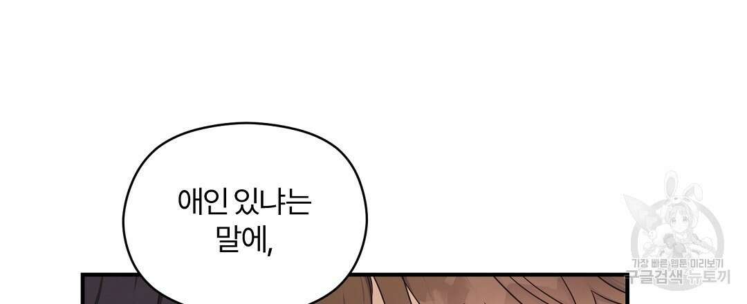 오메가 콤플렉스 37화 114