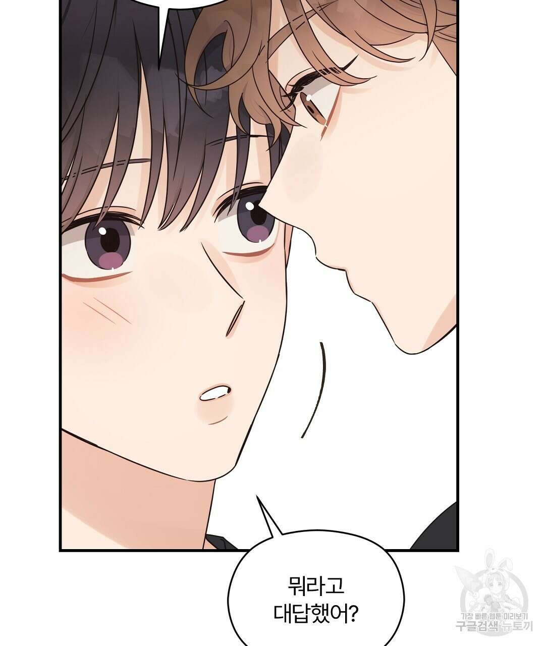오메가 콤플렉스 37화 115
