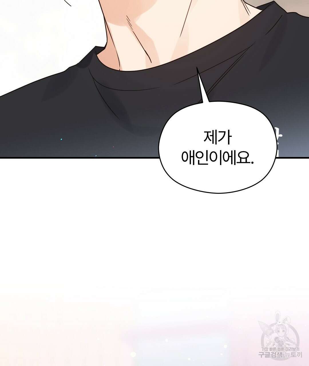 오메가 콤플렉스 37화 118