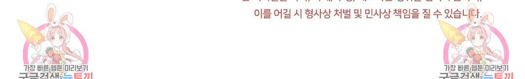 오메가 콤플렉스 37화 122
