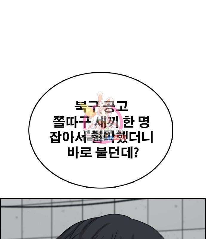 프리드로우 478화 1