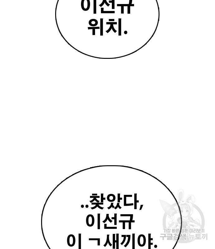 프리드로우 478화 3
