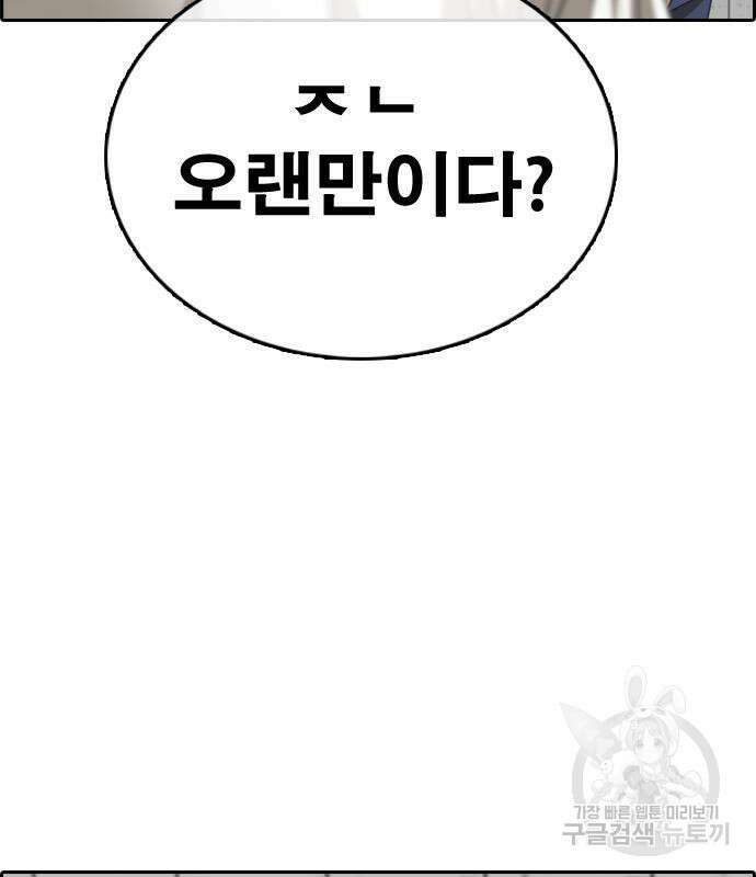 프리드로우 478화 5