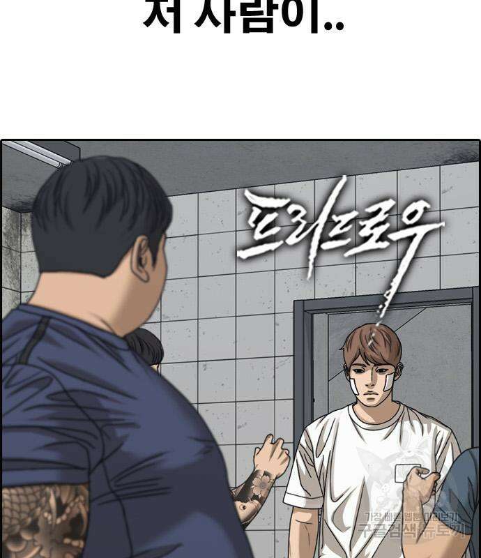 프리드로우 478화 11