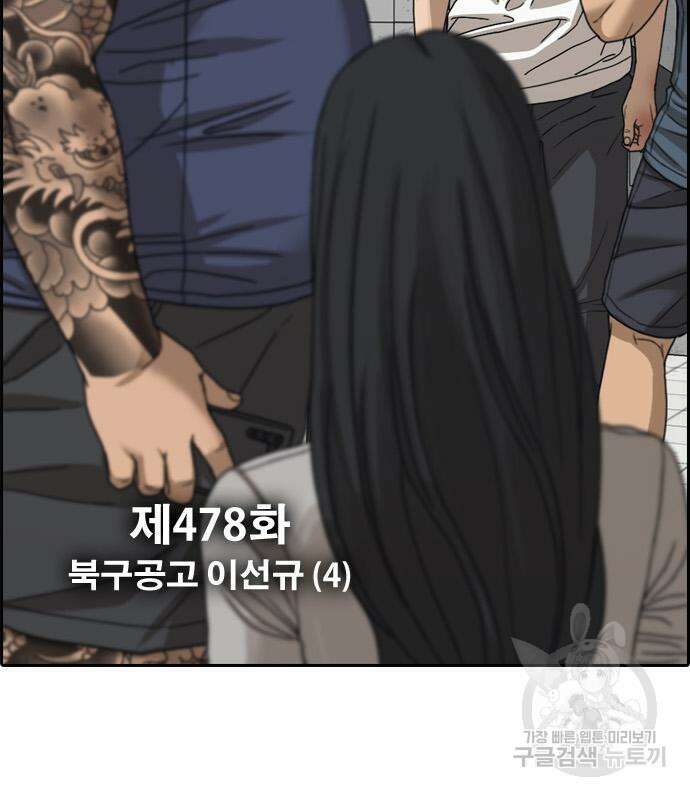 프리드로우 478화 12