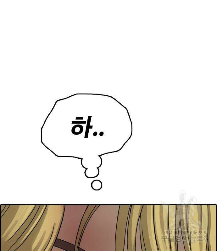 프리드로우 478화 15