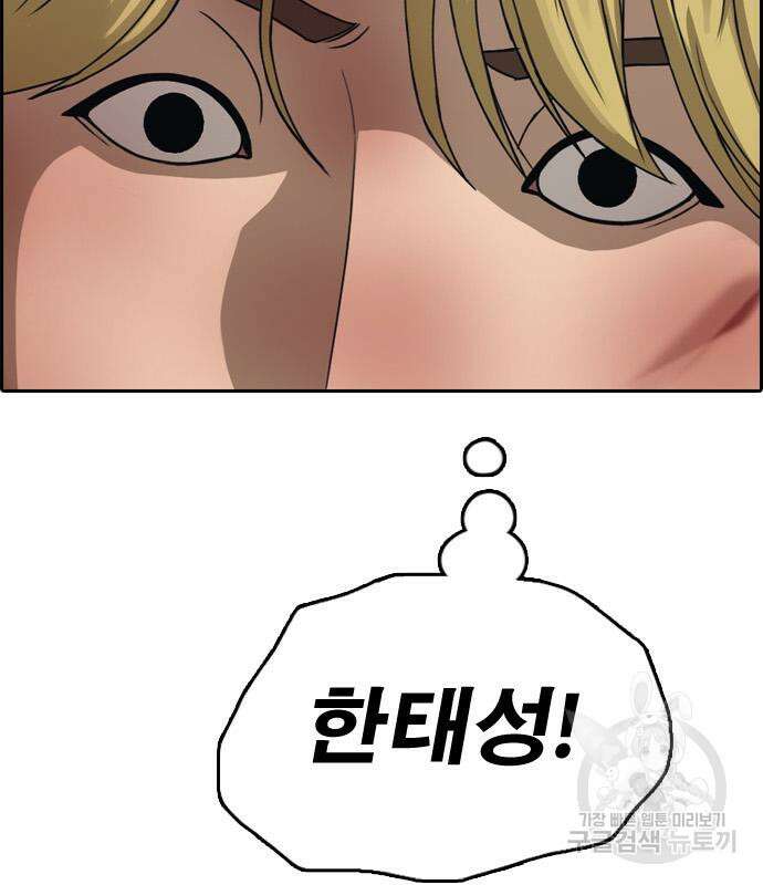 프리드로우 478화 16