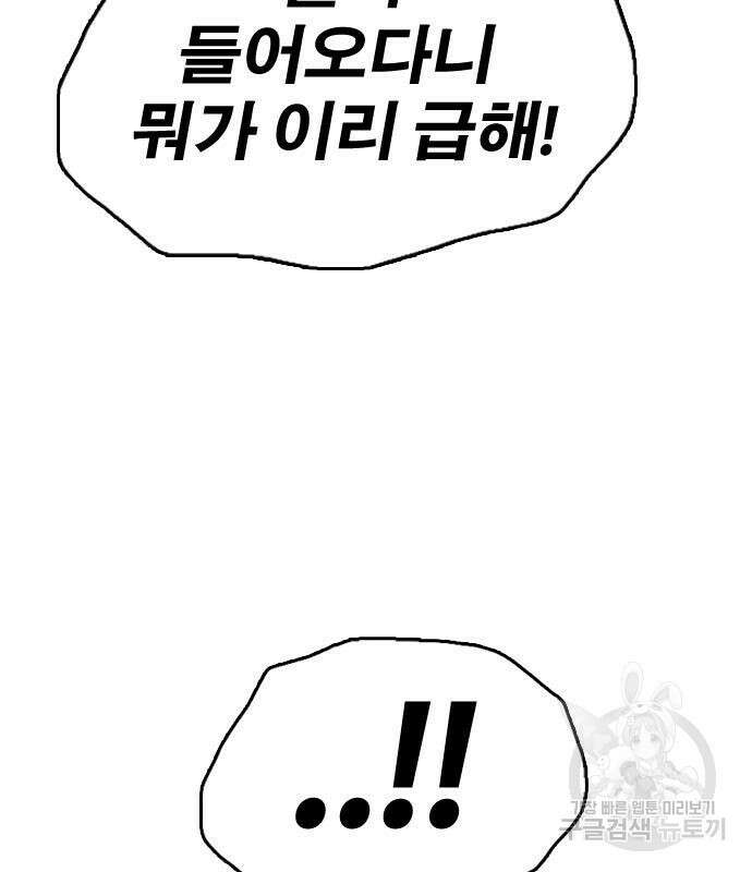 프리드로우 478화 19