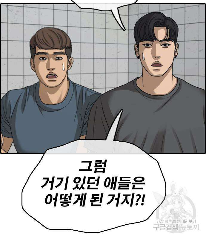 프리드로우 478화 22